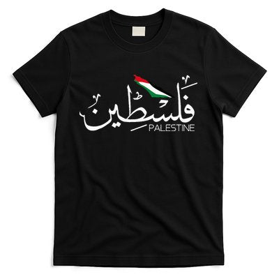 Authentic Arabic Design Palestine Name T-Shirt