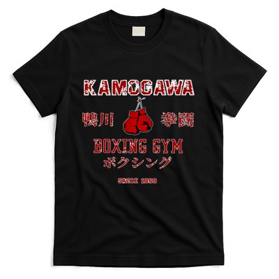 Boxing Gift Kbg(Kamogawa) Boxing Gym Since1950 Gift T-Shirt